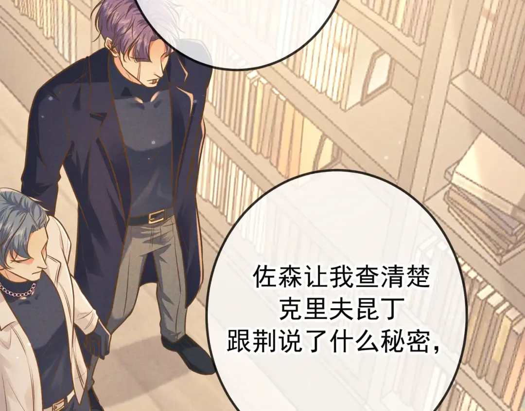 第45话 直球木头 第39页