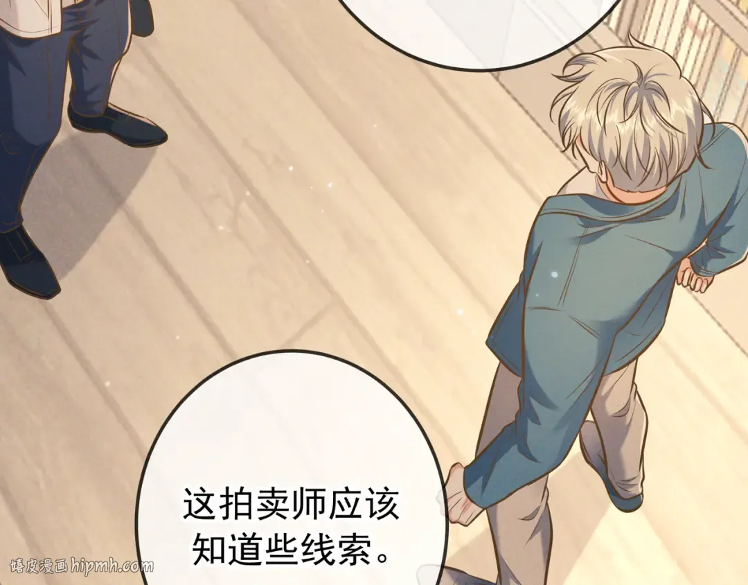 第45话 直球木头 第40页