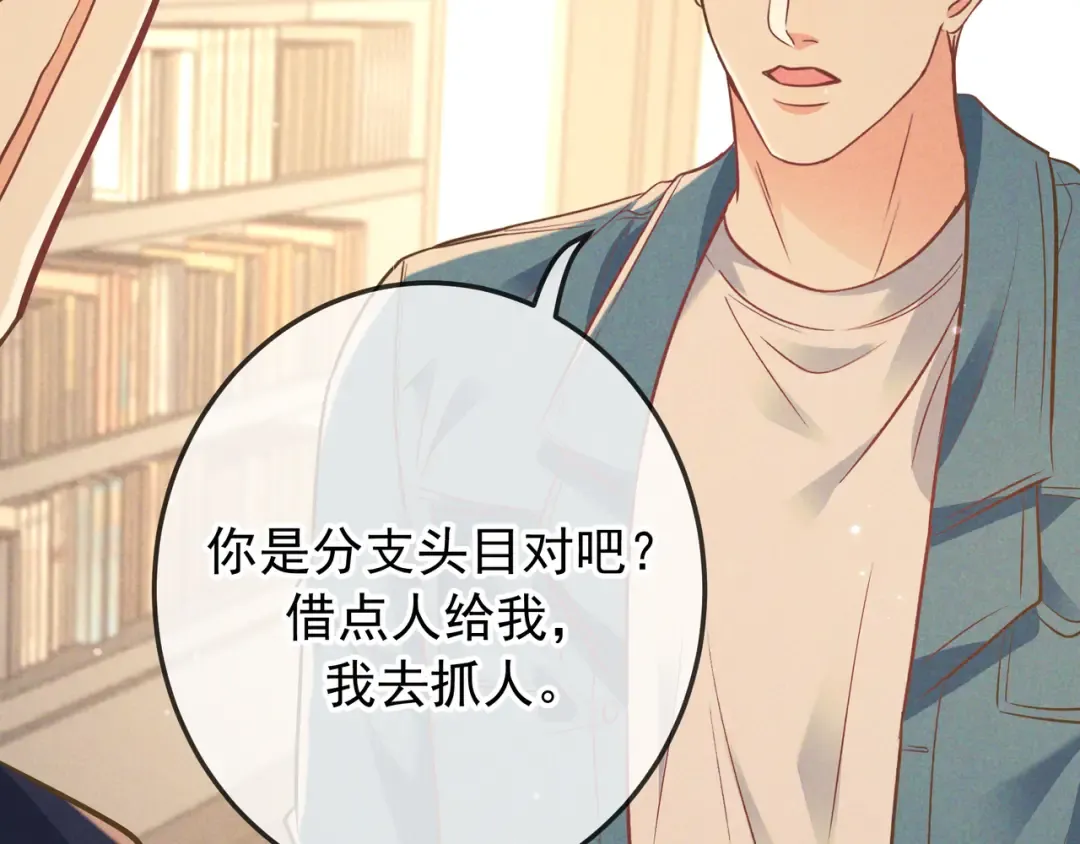 第45话 直球木头 第42页