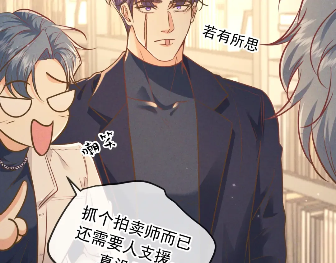 第45话 直球木头 第44页