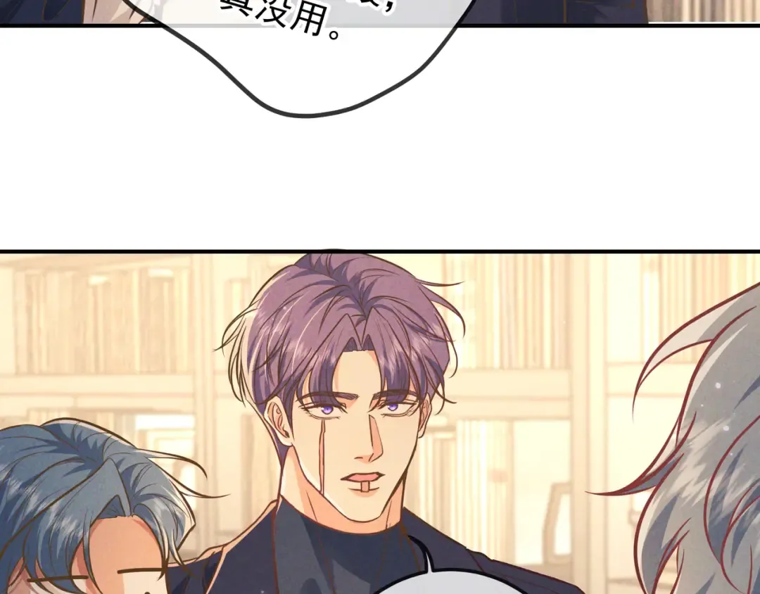 第45话 直球木头 第45页