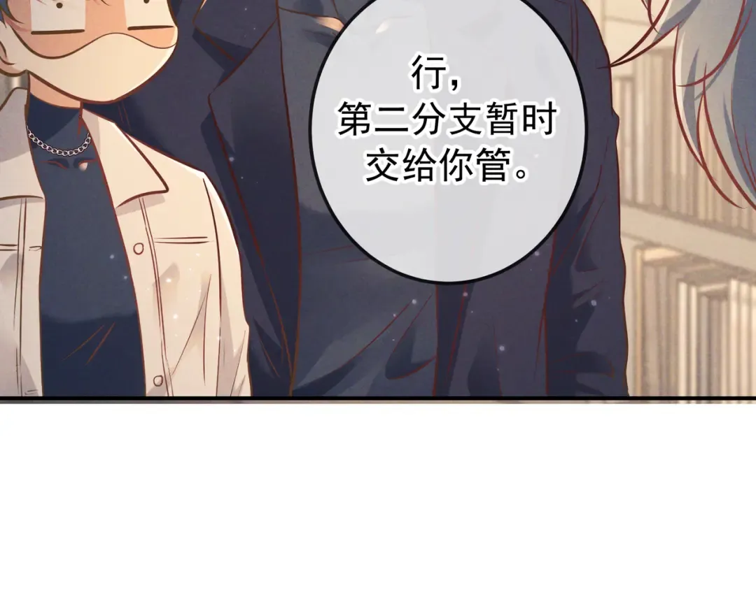 第45话 直球木头 第46页