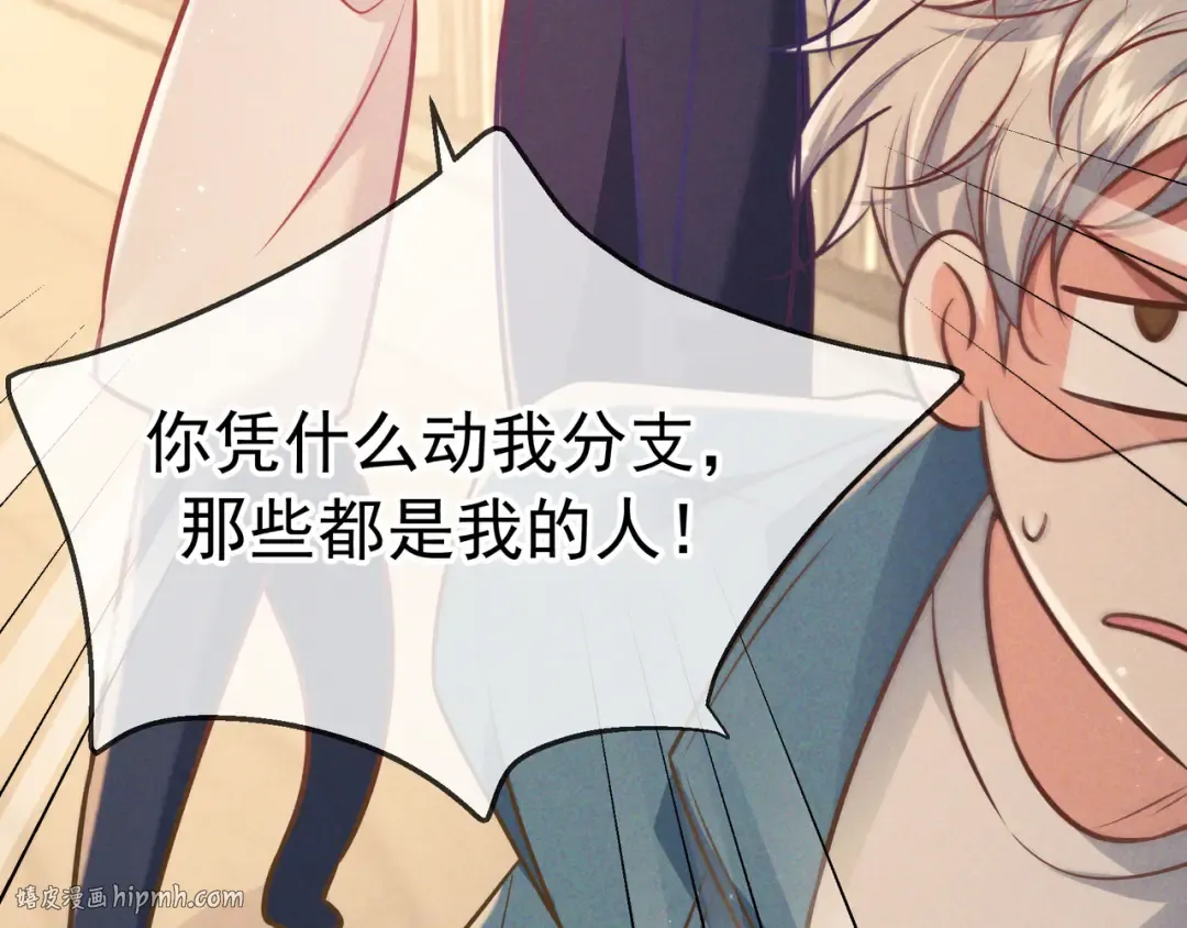第45话 直球木头 第48页