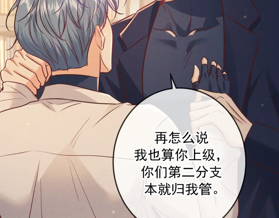 第45话 直球木头 第52页