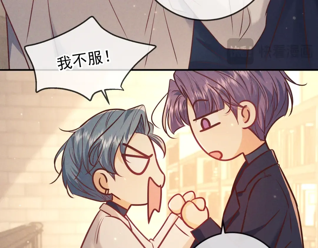 第45话 直球木头 第53页
