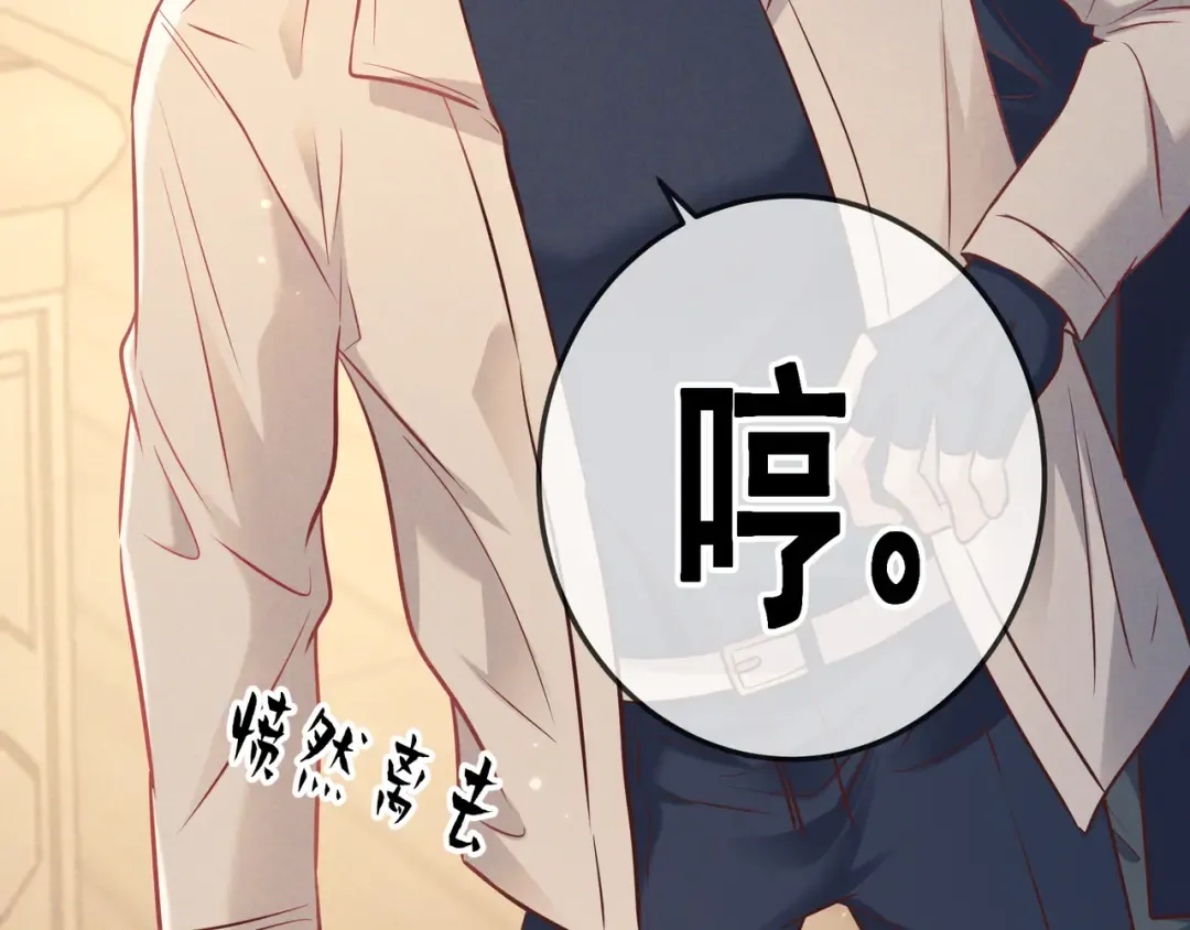 第45话 直球木头 第57页