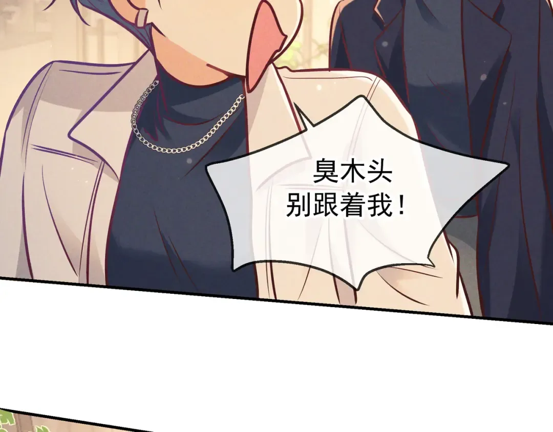 第45话 直球木头 第65页
