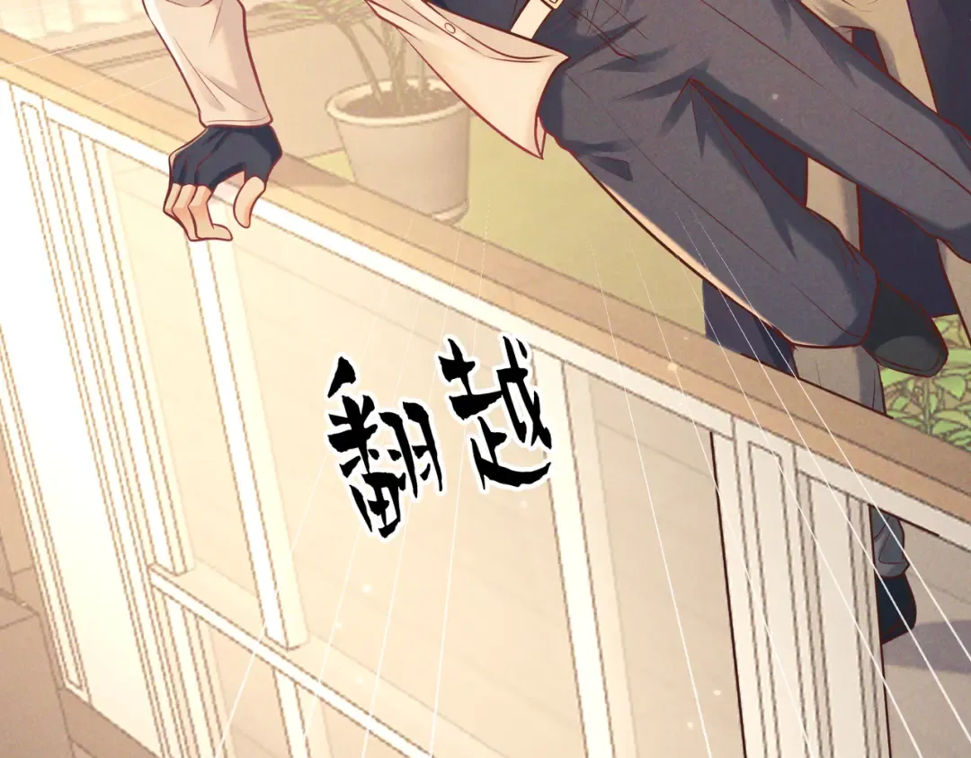 第45话 直球木头 第67页
