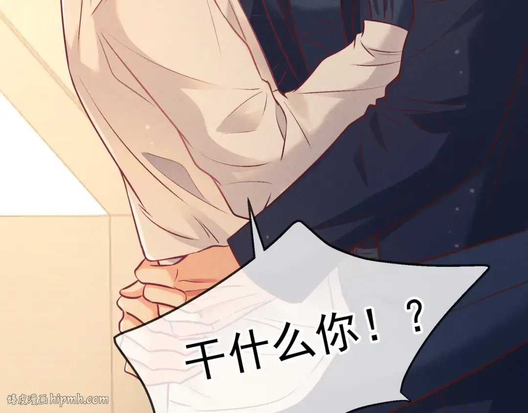 第45话 直球木头 第72页