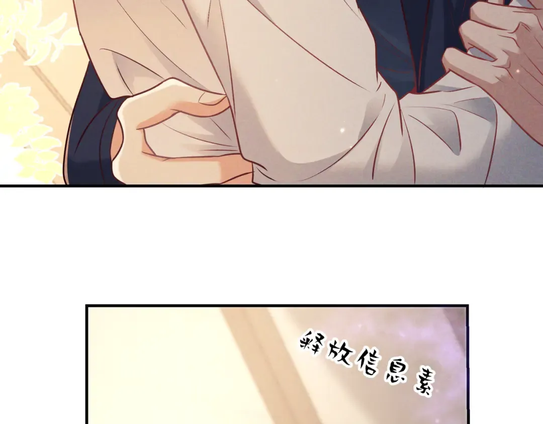 第45话 直球木头 第76页
