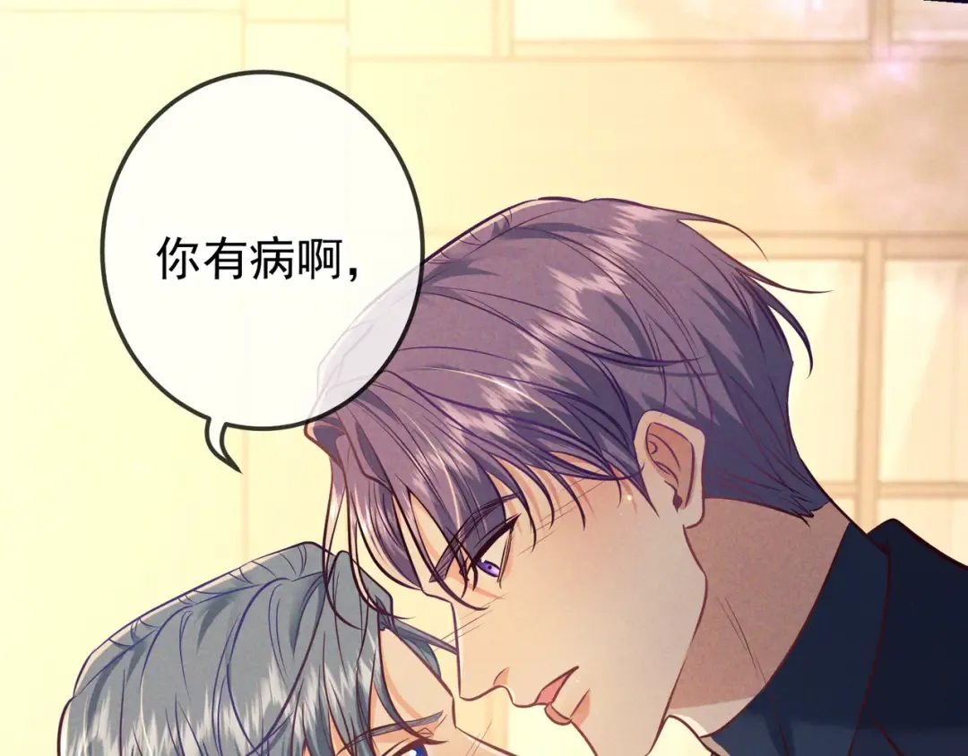 第45话 直球木头 第82页