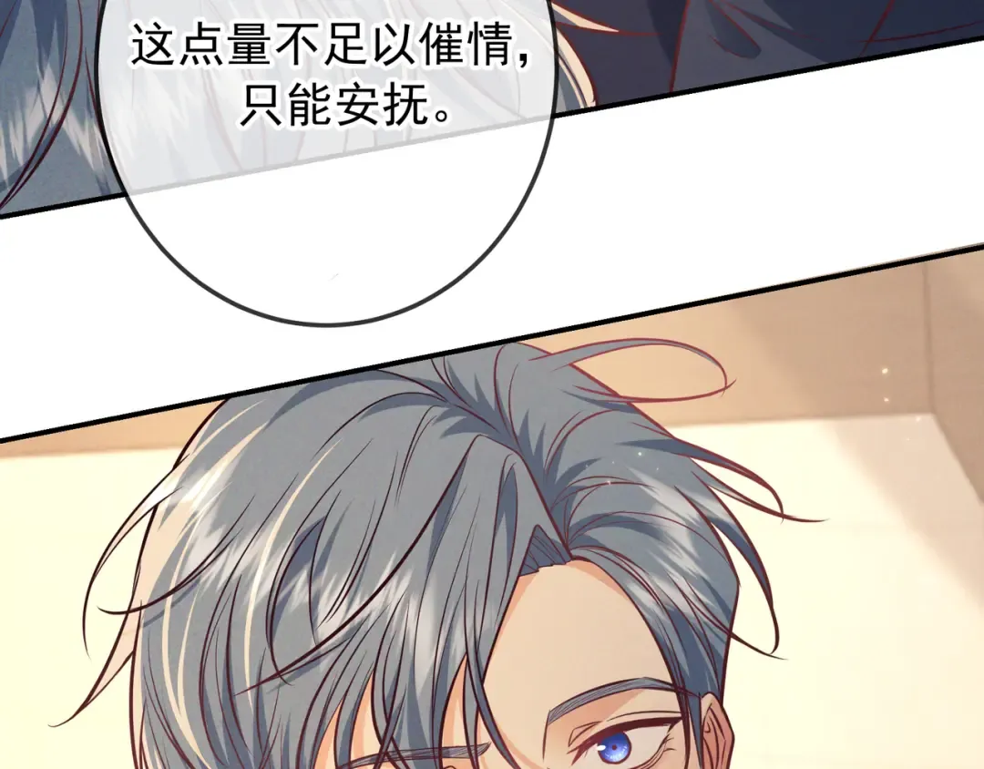 第45话 直球木头 第86页