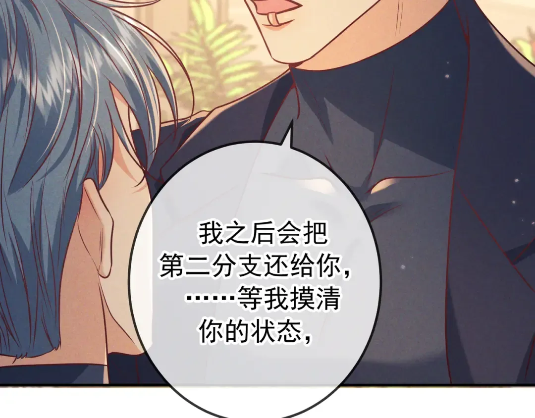 第45话 直球木头 第90页