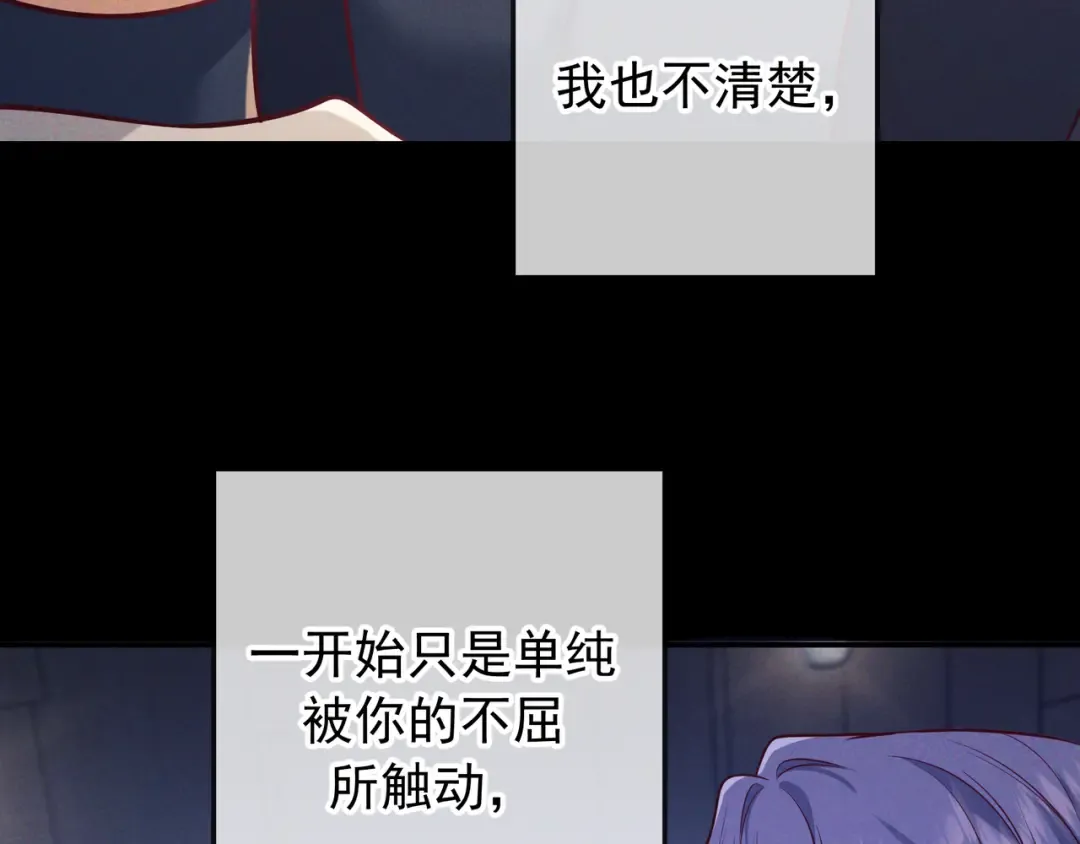 第45话 直球木头 第97页