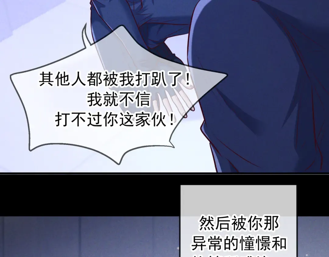 第45话 直球木头 第99页
