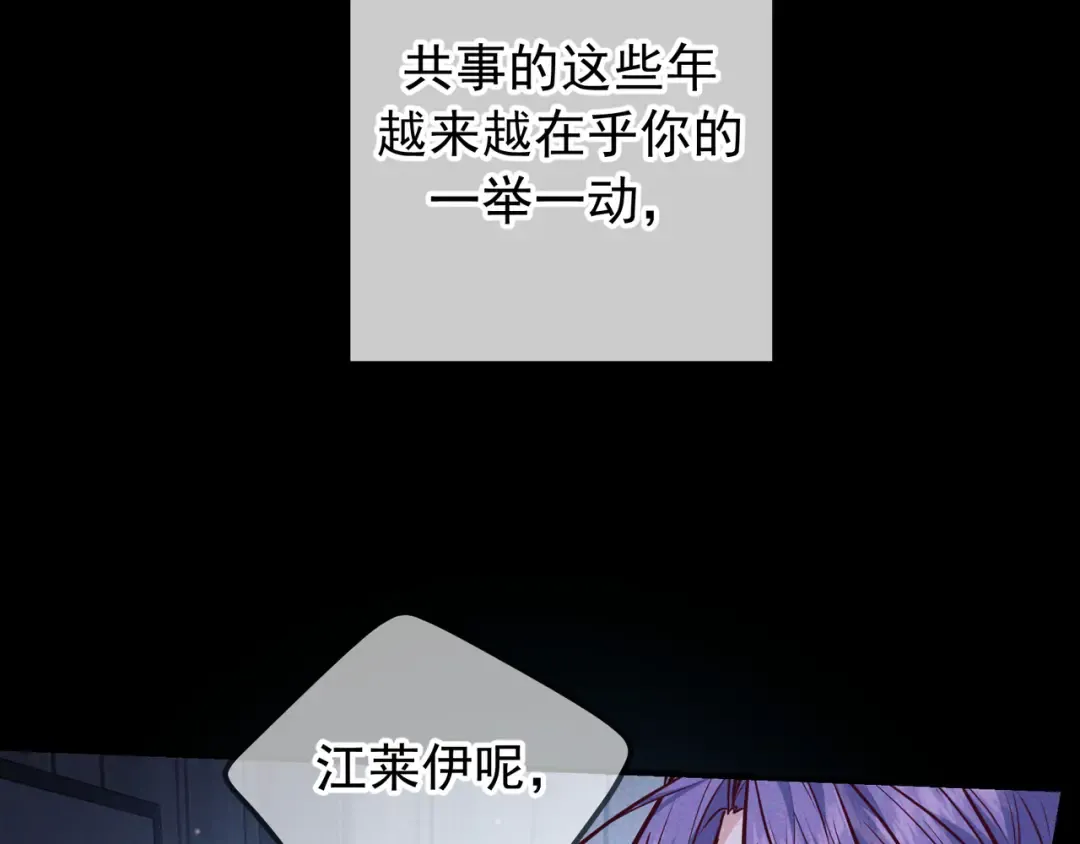 第45话 直球木头 第102页