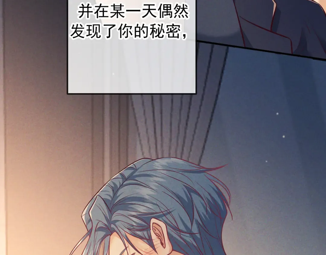 第45话 直球木头 第105页