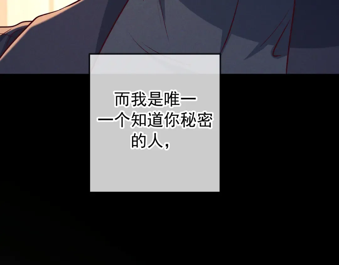 第45话 直球木头 第109页