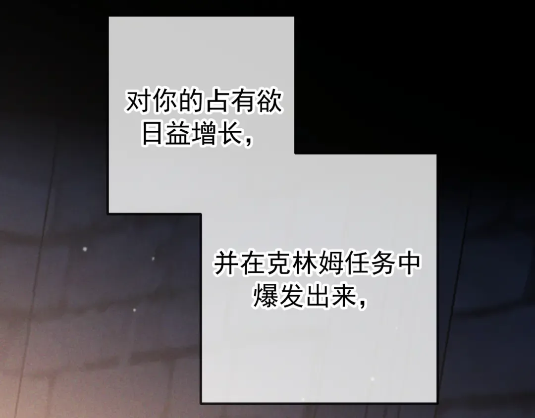 第45话 直球木头 第110页