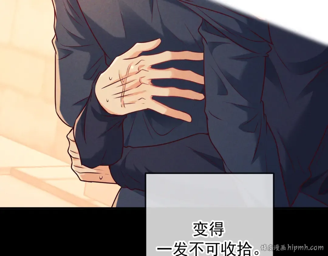 第45话 直球木头 第112页