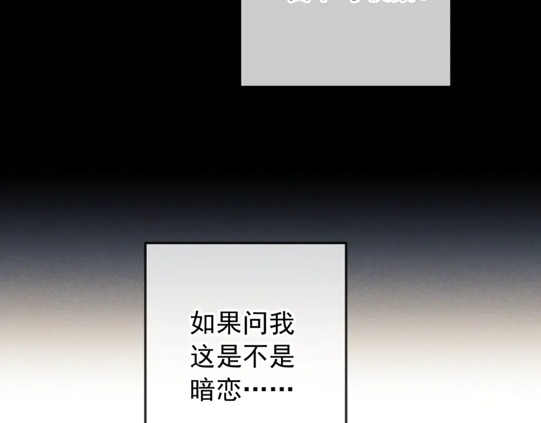 第45话 直球木头 第113页