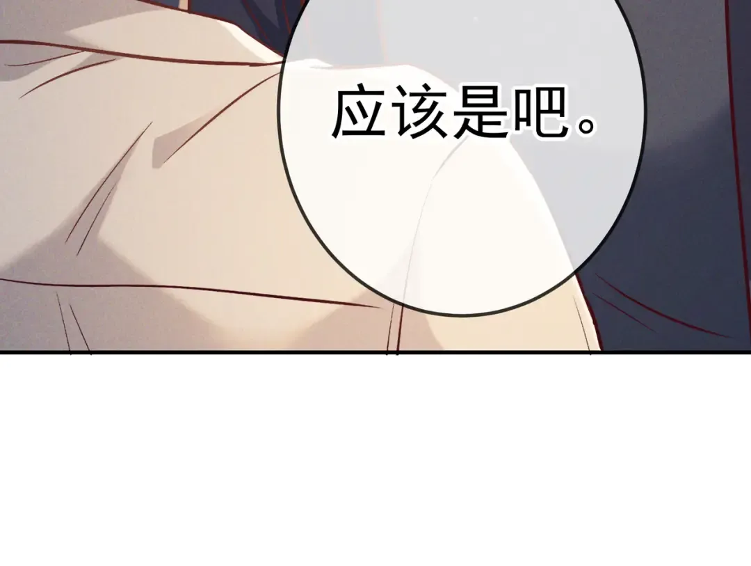 第45话 直球木头 第116页