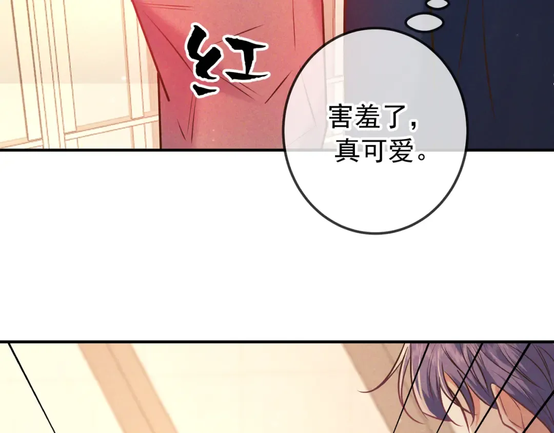 第45话 直球木头 第121页