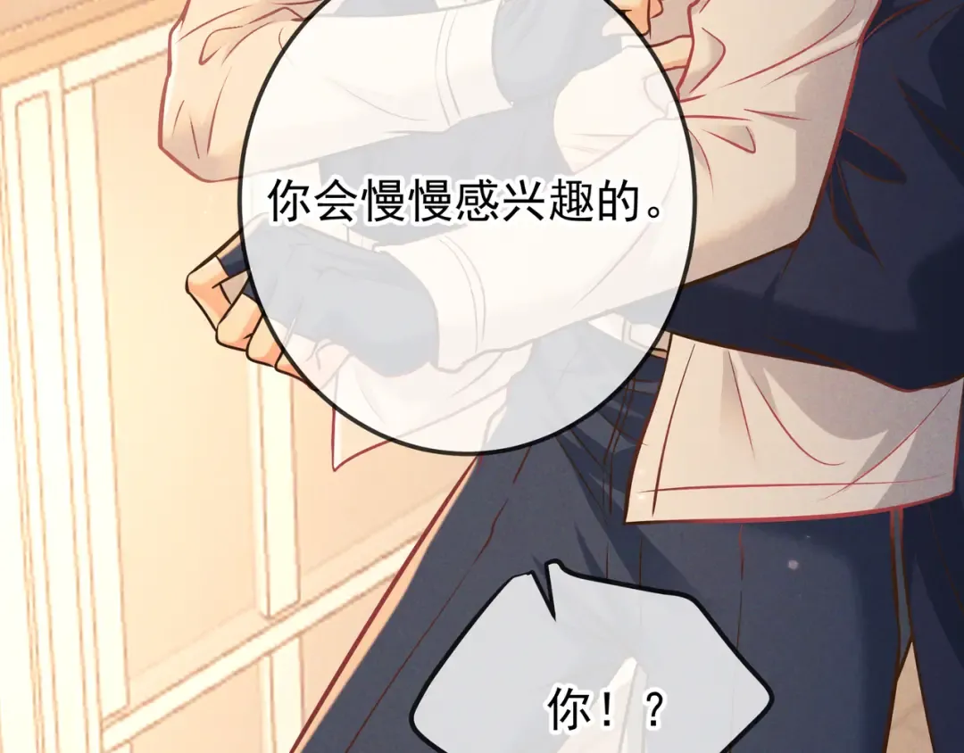 第45话 直球木头 第127页