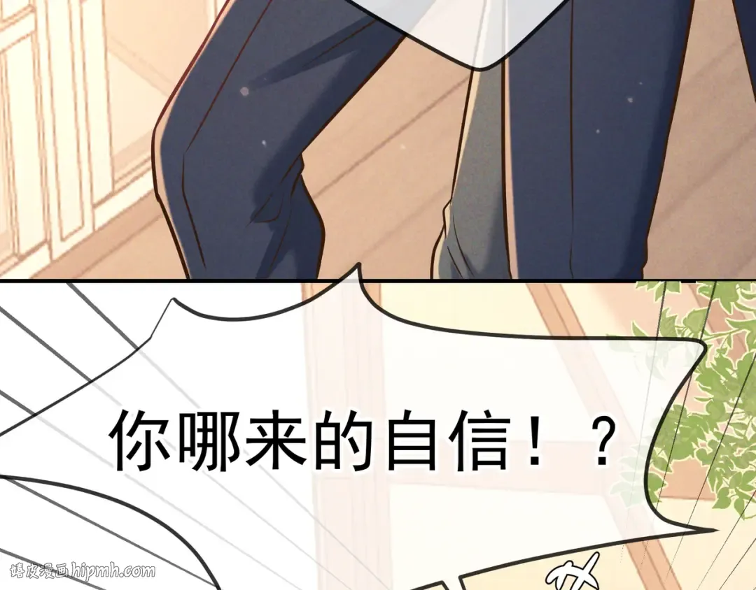 第45话 直球木头 第128页
