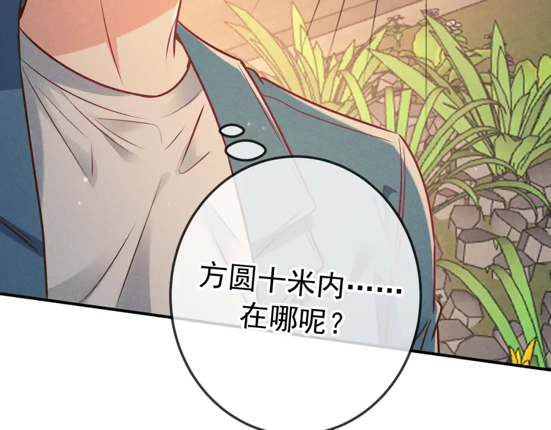第45话 直球木头 第130页