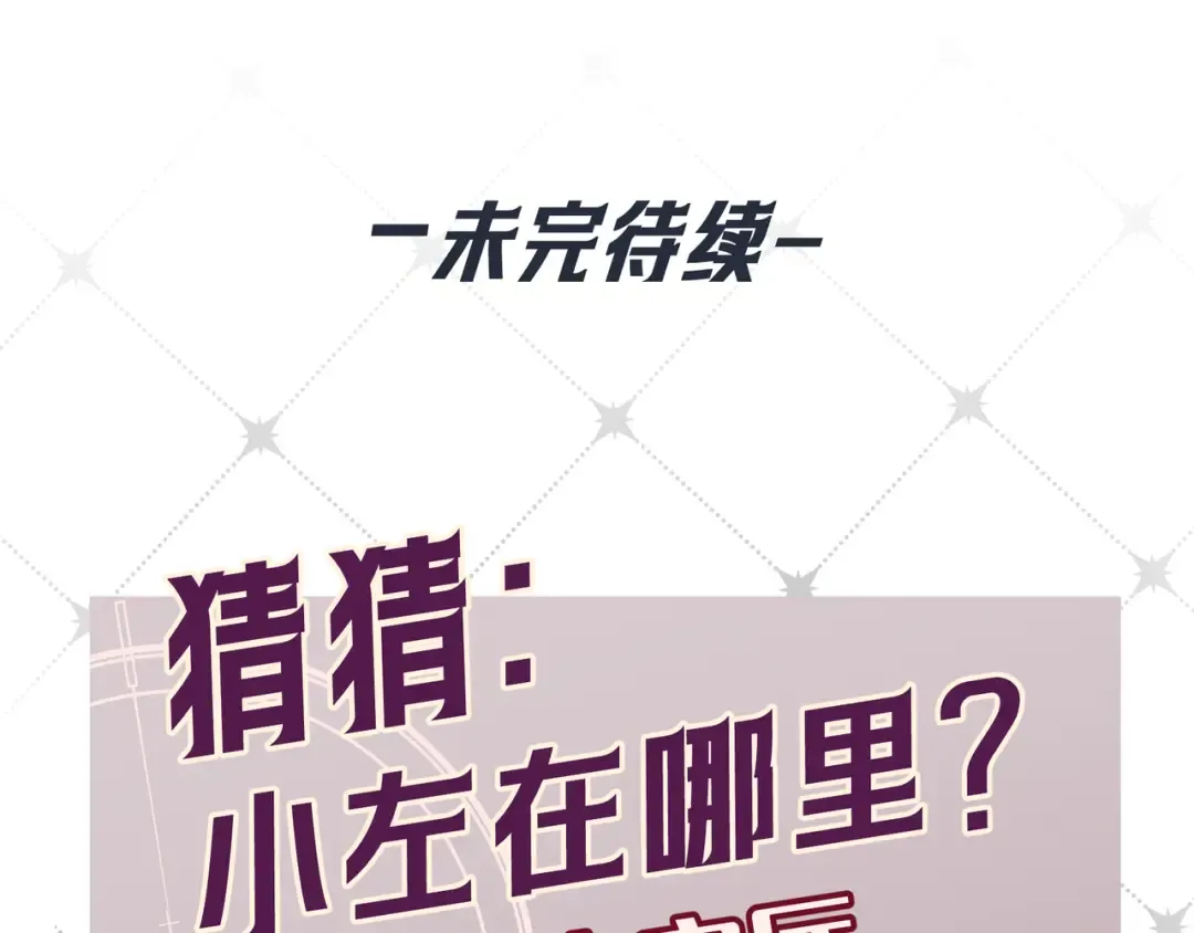 第45话 直球木头 第132页