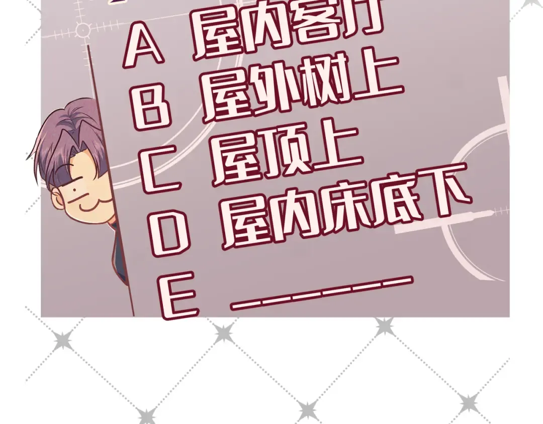 第45话 直球木头 第133页