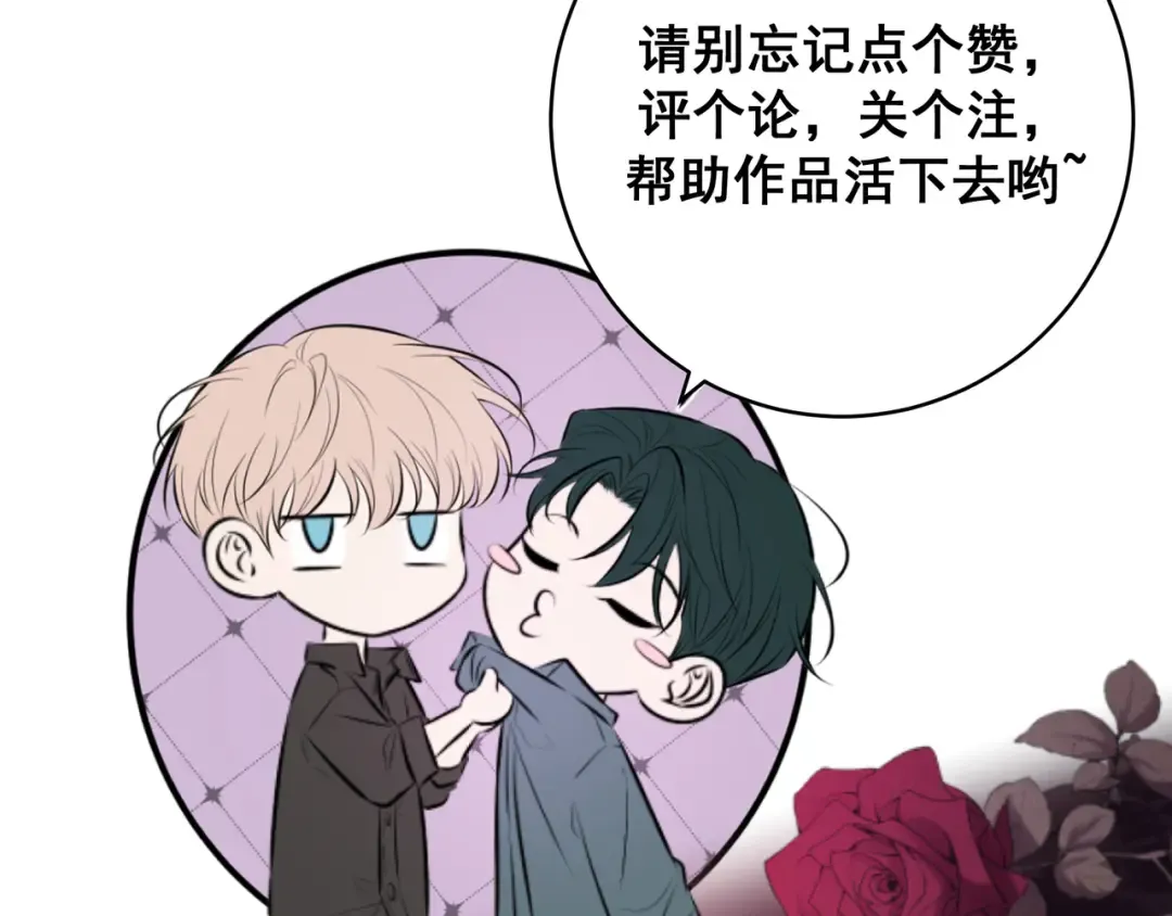 第45话 直球木头 第135页