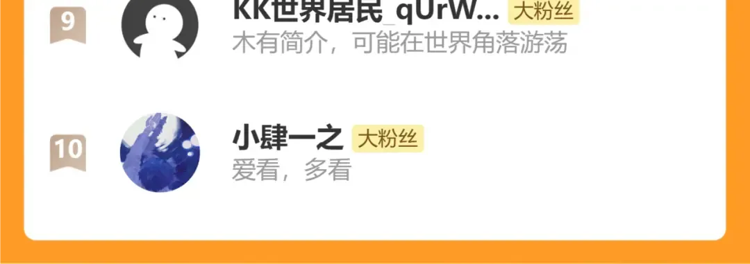第45话 直球木头 第140页