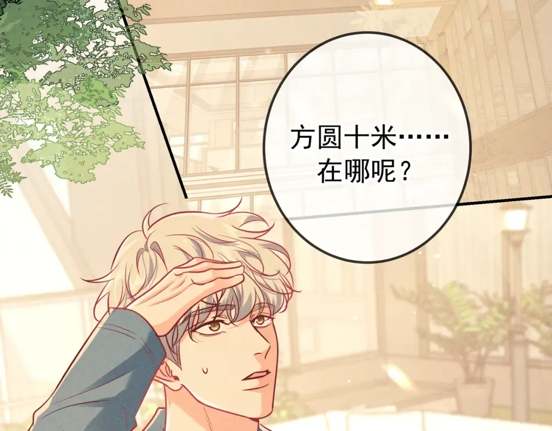 第46话 高仁左 第5页