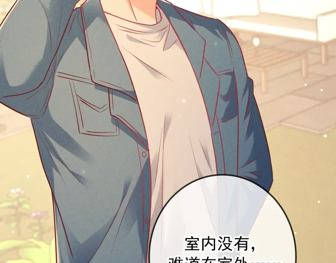 第46话 高仁左 第6页