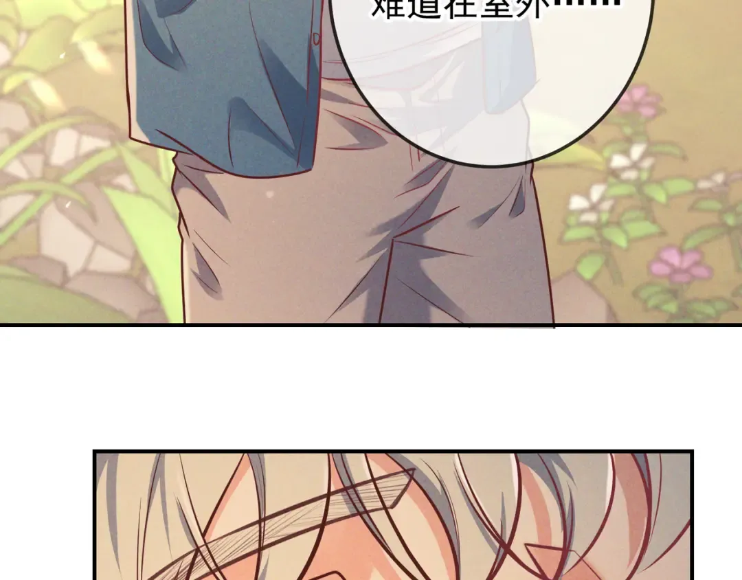 第46话 高仁左 第7页