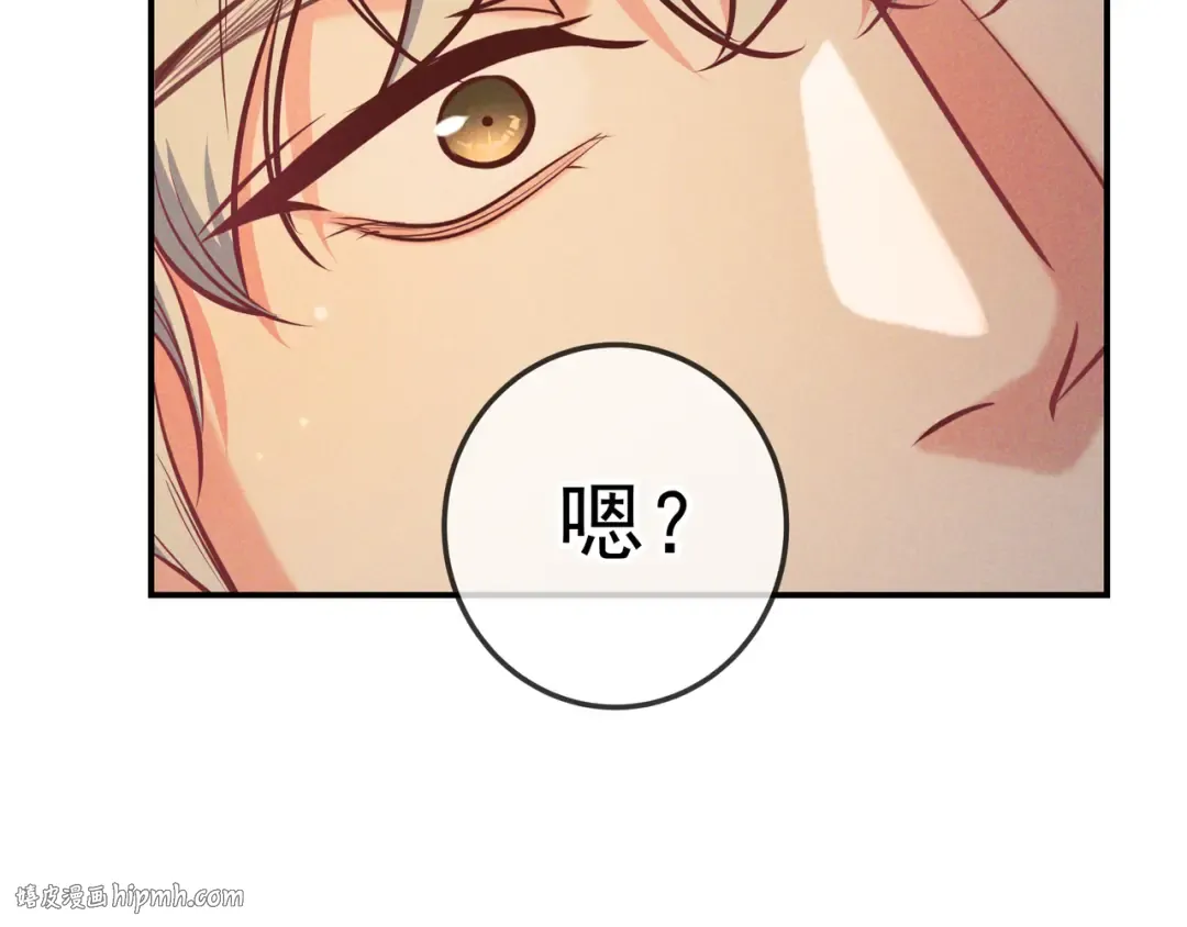 第46话 高仁左 第8页