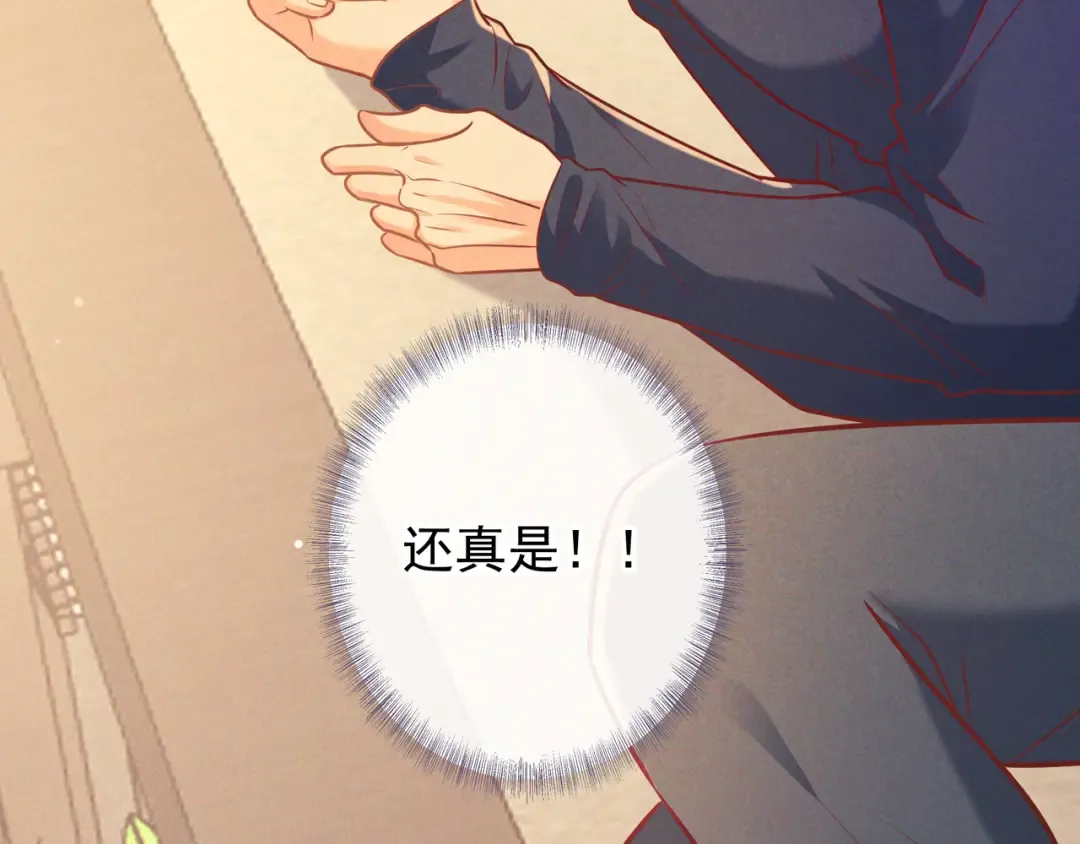 第46话 高仁左 第15页