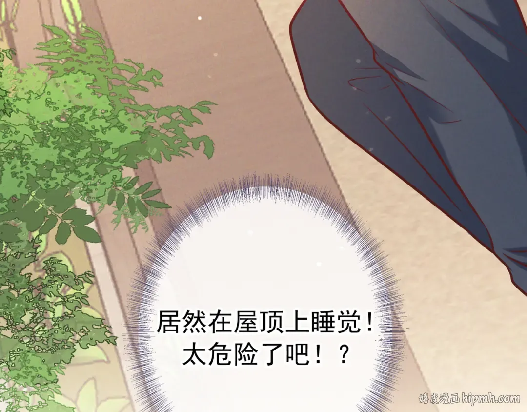 第46话 高仁左 第16页