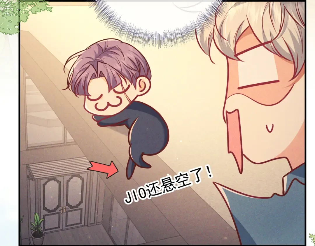 第46话 高仁左 第17页