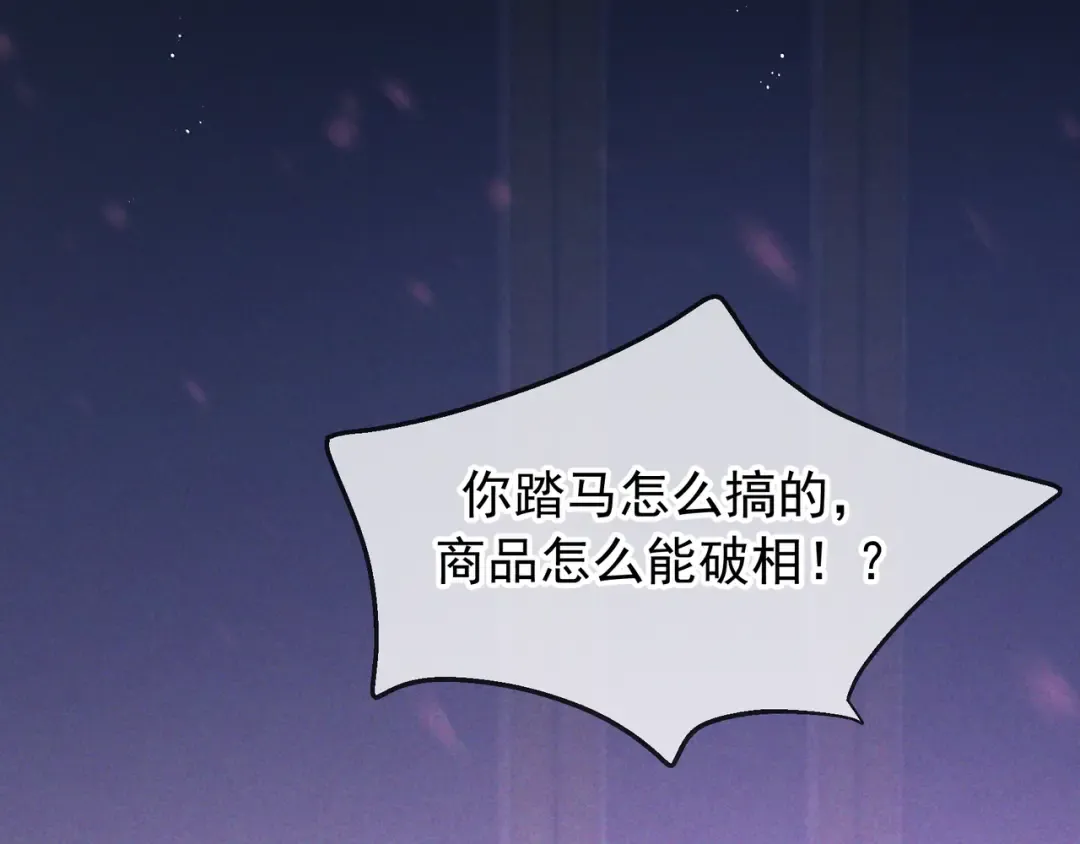 第46话 高仁左 第27页