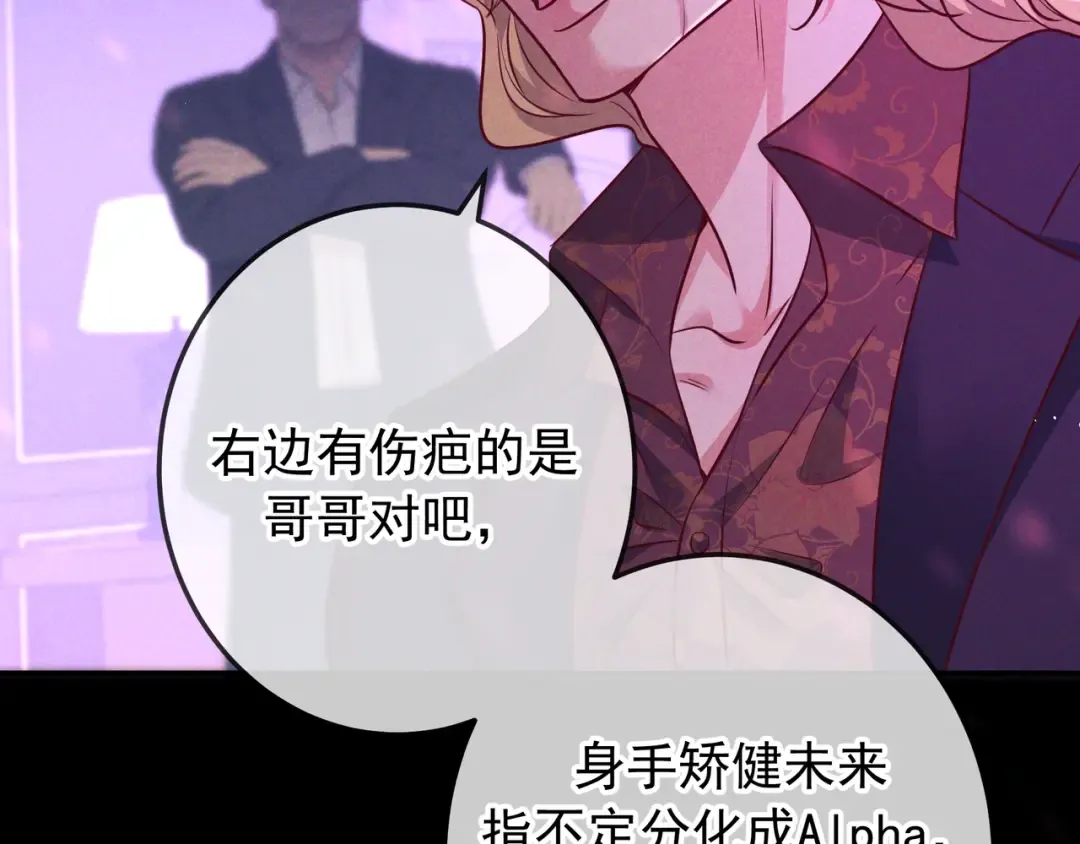 第46话 高仁左 第31页