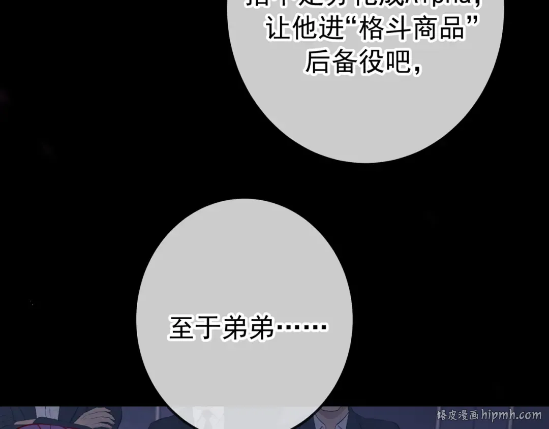 第46话 高仁左 第32页