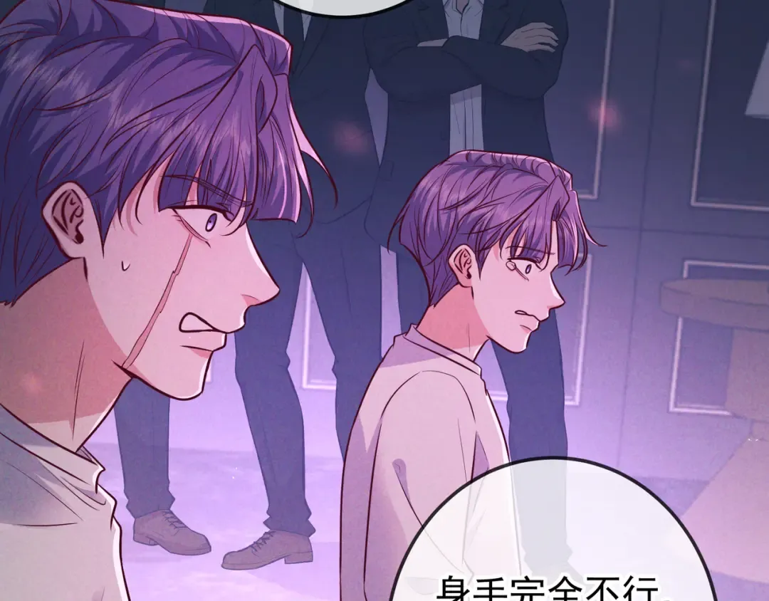 第46话 高仁左 第33页
