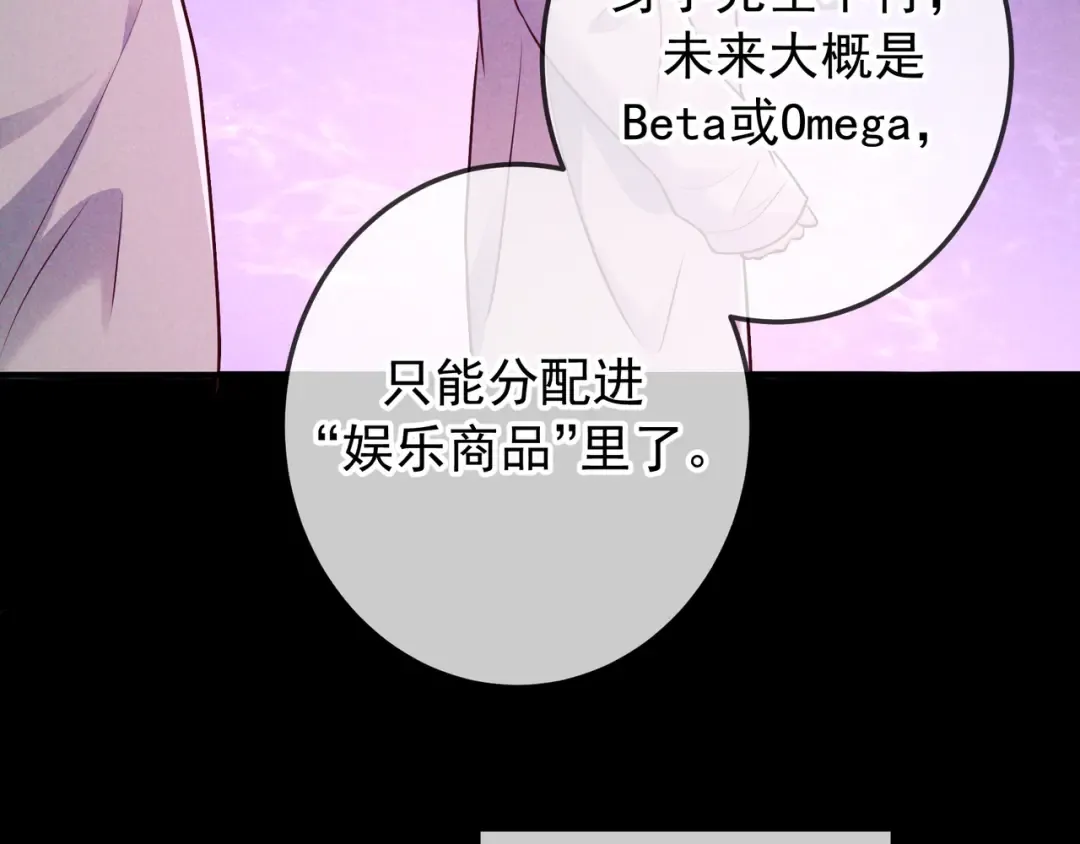 第46话 高仁左 第34页