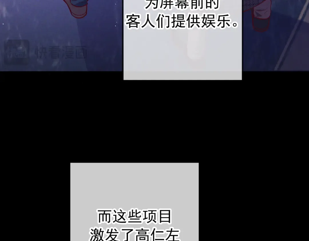第46话 高仁左 第39页