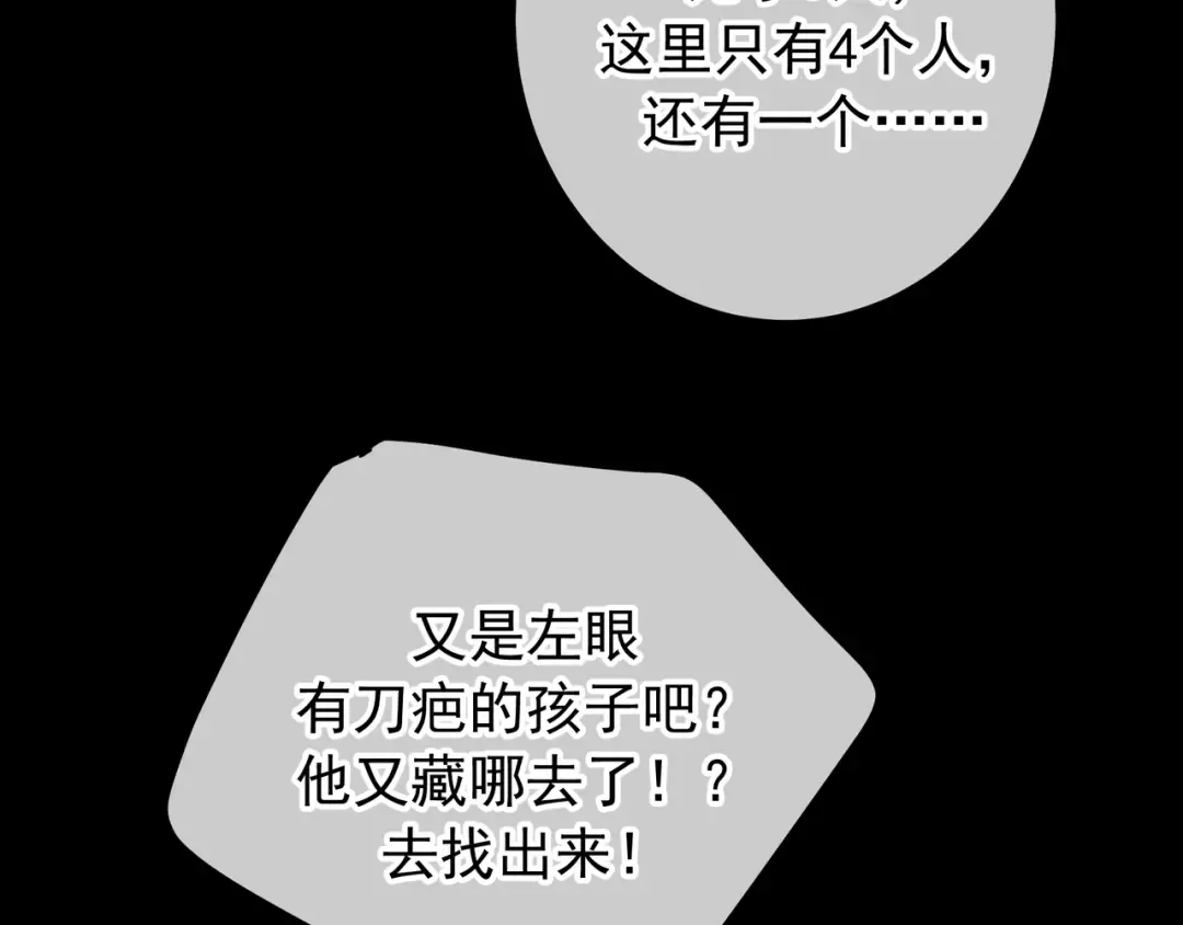 第46话 高仁左 第42页