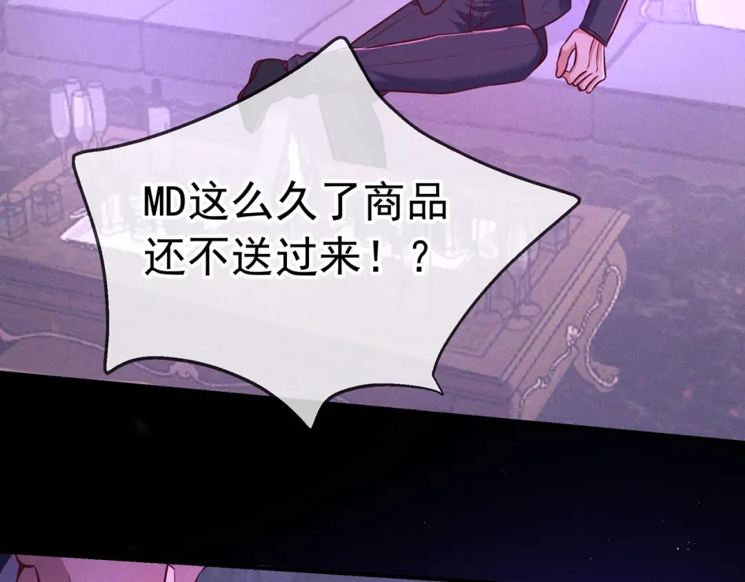 第46话 高仁左 第45页