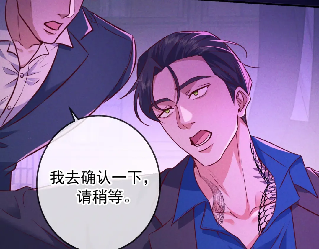 第46话 高仁左 第46页
